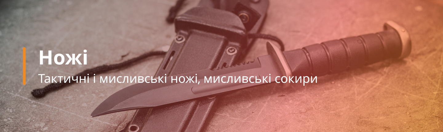 Головний банер 1440 х 576