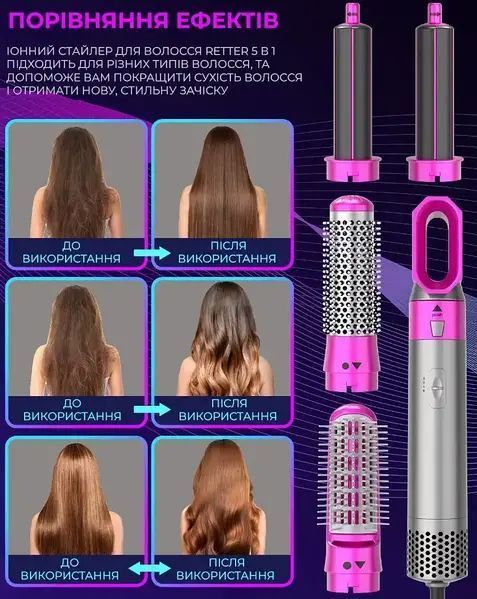 Фен стайлер для волосся 5 в 1 + кейс чехол HAIR BRUSH 4387 фото