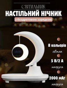 Настільний світильник нічник Місяць, та зарядкою телефону. Білий 16351 фото