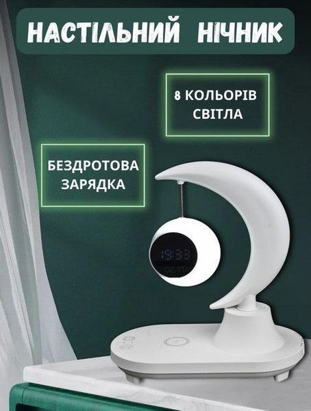 Настільний світильник нічник Місяць, та зарядкою телефону. Білий 16351 фото