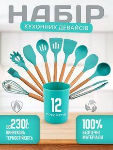 Набір кухонного приладдя Kitchen Set 12 предметів&nbsp;KS-12M  KS-12M  фото