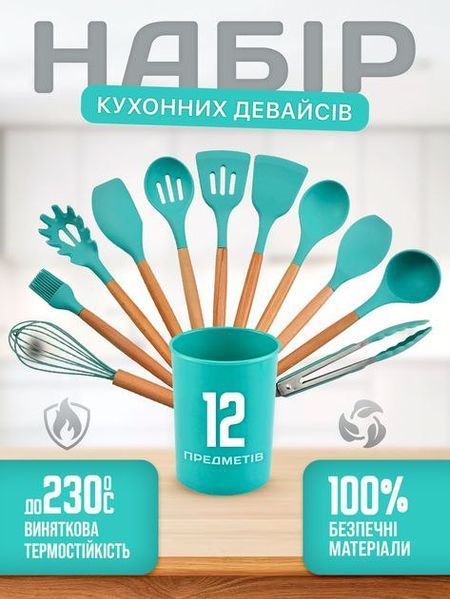 Набір кухонного приладдя Kitchen Set 12 предметів&nbsp;KS-12M  KS-12M  фото