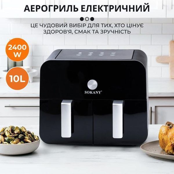 Фритюрниця без олії з великим об'ємом 10 л Sokany SK-10008, Потужний аерогриль для смаження 2400 Вт SK-10008 фото