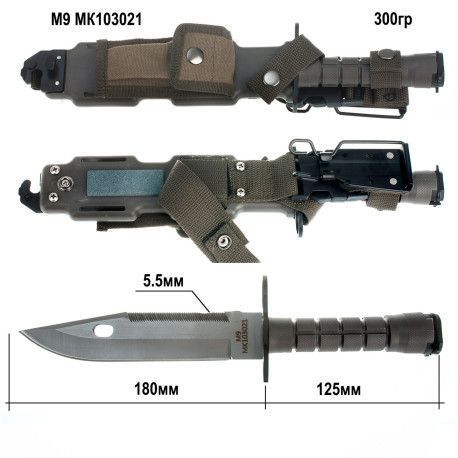 Армійський багнет ніж M9,бойовий ніж 1245 фото